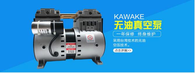 真空泵 真空泵