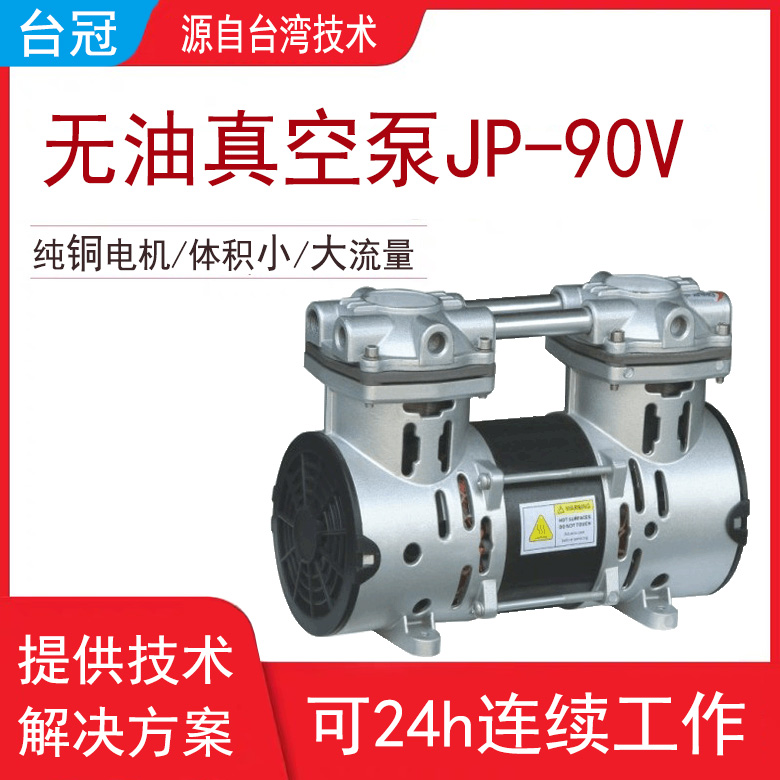 無油真空泵 無油真空泵